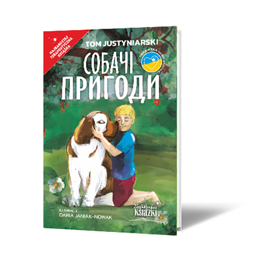 psie troski — ukrainska wersja